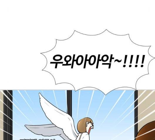평범한 8반 5장 71화 43