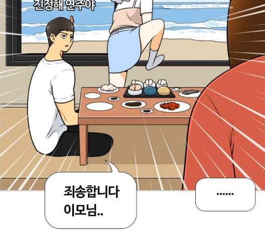 평범한 8반 5장 71화 44