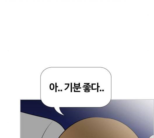 평범한 8반 5장 71화 49