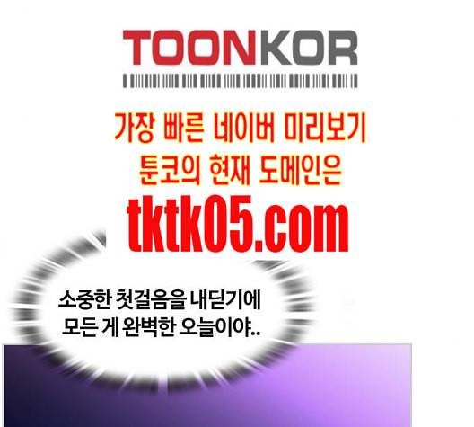 평범한 8반 5장 71화 53