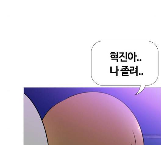 평범한 8반 5장 71화 55