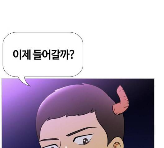 평범한 8반 5장 71화 57