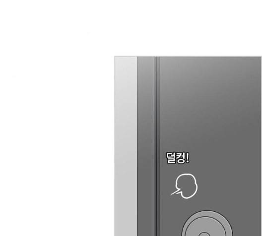 평범한 8반 5장 71화 59