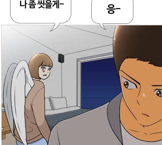 평범한 8반 5장 71화 61