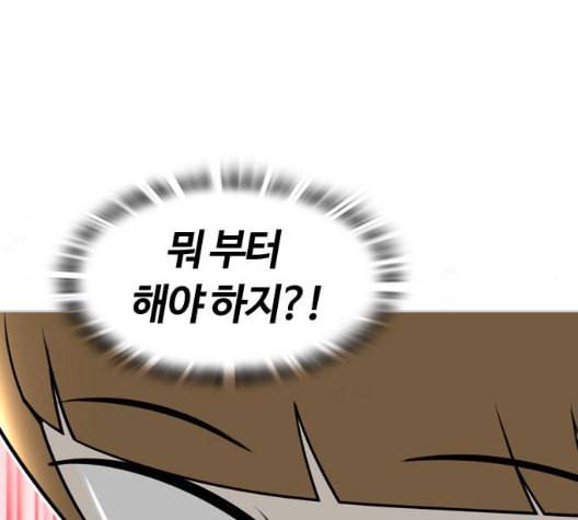 평범한 8반 5장 71화 64