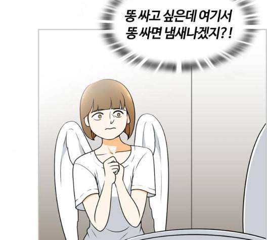평범한 8반 5장 71화 66
