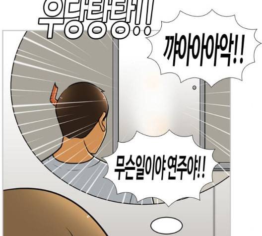 평범한 8반 5장 71화 68