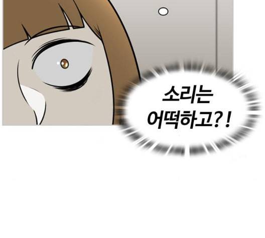 평범한 8반 5장 71화 69