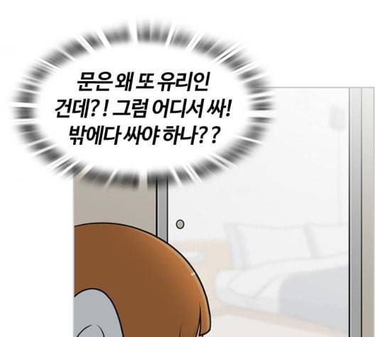 평범한 8반 5장 71화 70