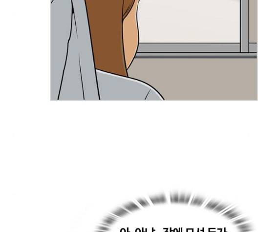평범한 8반 5장 71화 71