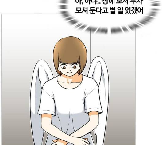 평범한 8반 5장 71화 72