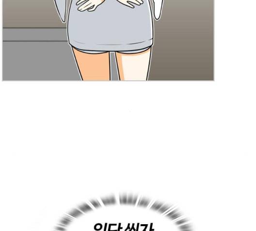 평범한 8반 5장 71화 73