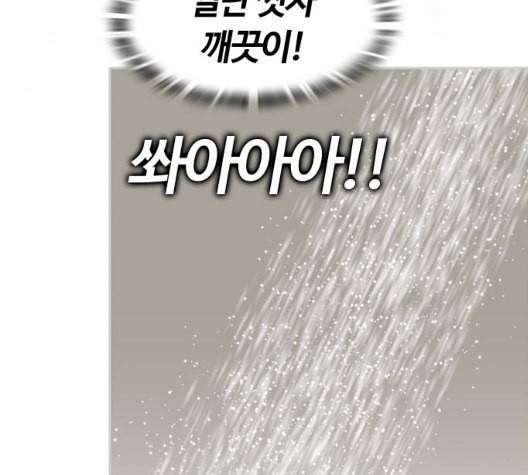 평범한 8반 5장 71화 74