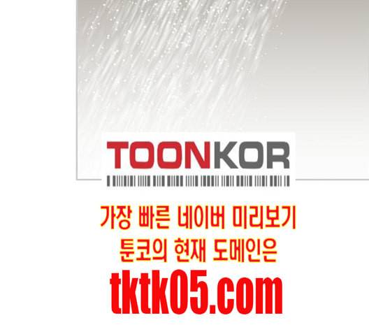 평범한 8반 5장 71화 75
