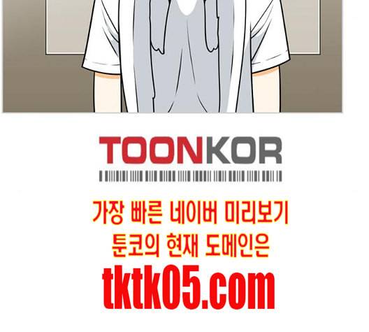 평범한 8반 5장 71화 77