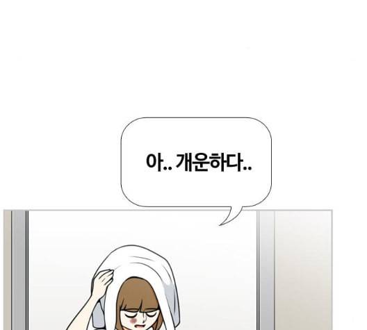 평범한 8반 5장 71화 80
