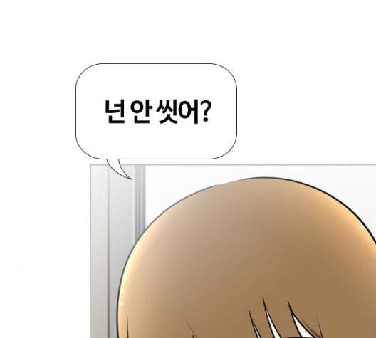 평범한 8반 5장 71화 82