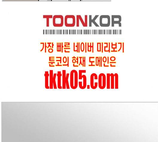 평범한 8반 5장 71화 90