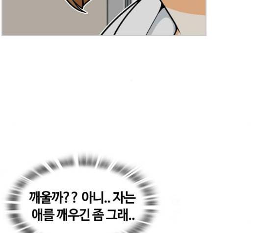 평범한 8반 5장 71화 94