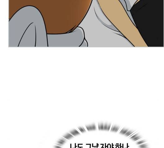 평범한 8반 5장 71화 96