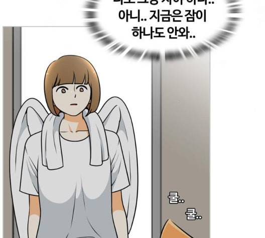 평범한 8반 5장 71화 97