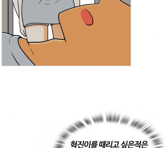 평범한 8반 5장 71화 98