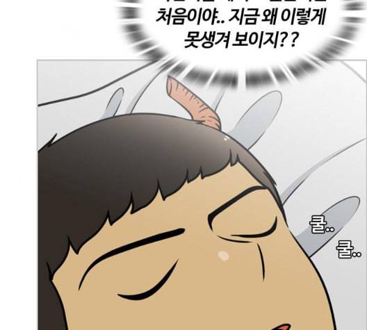 평범한 8반 5장 71화 99