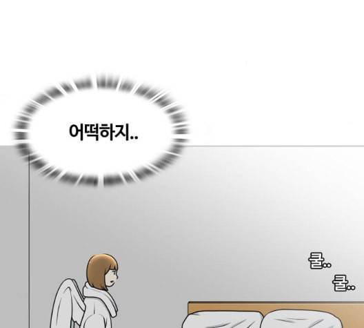 평범한 8반 5장 71화 101