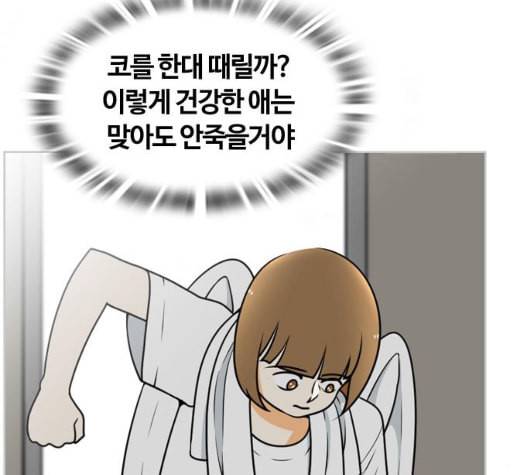평범한 8반 5장 71화 103