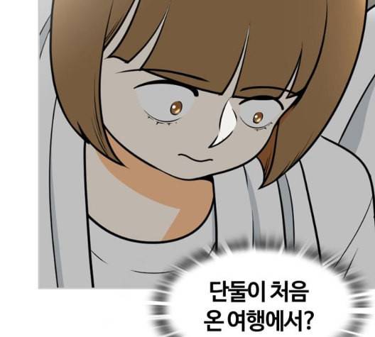 평범한 8반 5장 71화 106