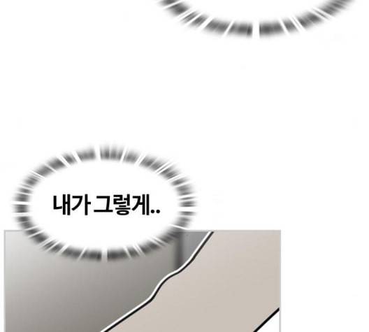 평범한 8반 5장 71화 107