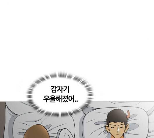 평범한 8반 5장 71화 111