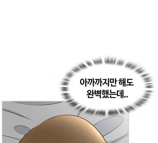 평범한 8반 5장 71화 113