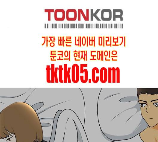 평범한 8반 5장 71화 115