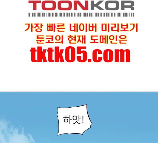 장씨세가 호위무사 68화 네이버 2