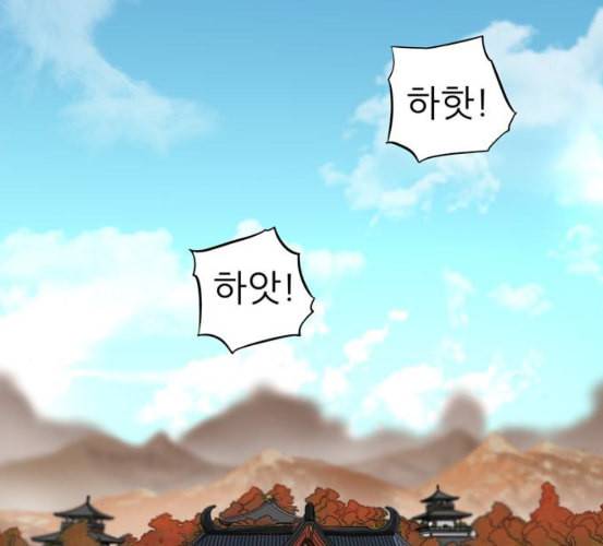장씨세가 호위무사 68화 네이버 3