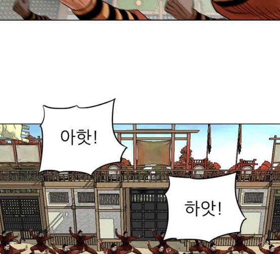 장씨세가 호위무사 68화 네이버 5