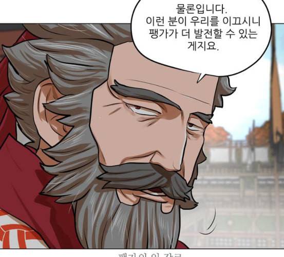 장씨세가 호위무사 68화 네이버 11