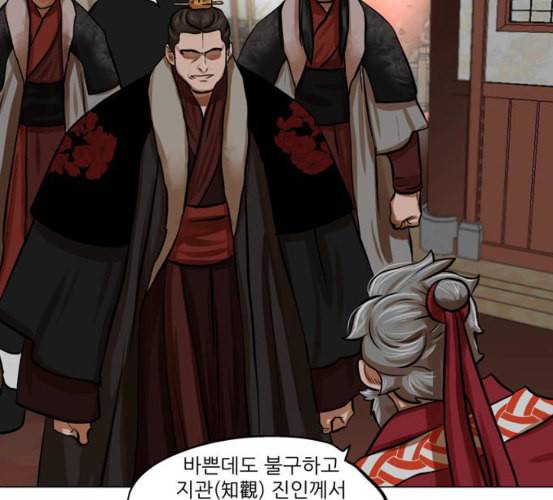 장씨세가 호위무사 68화 네이버 21