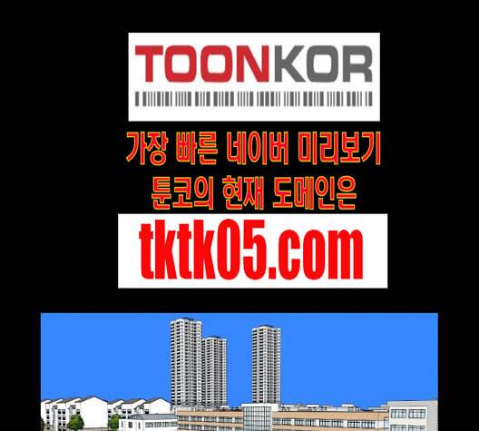 야자괴담 19화 1