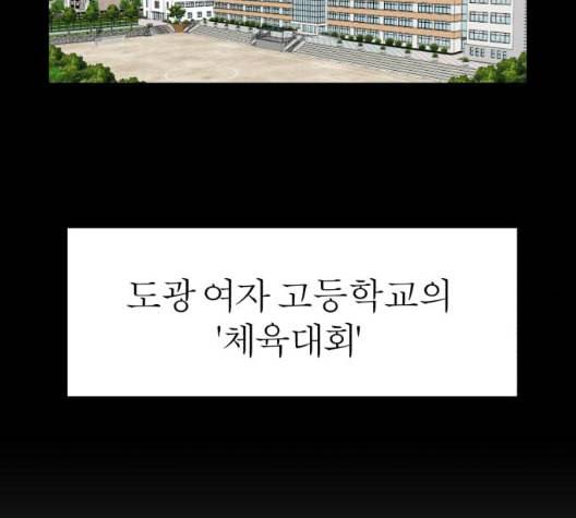 야자괴담 19화 2