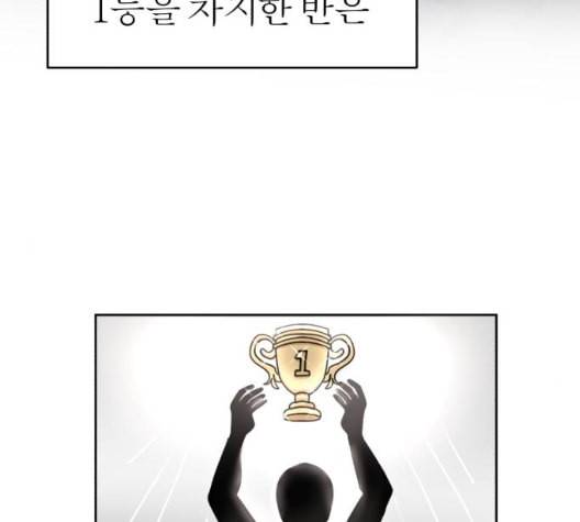 야자괴담 19화 6