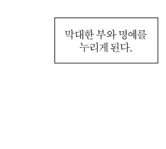 야자괴담 19화 8