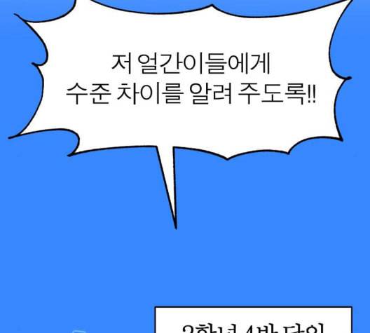 야자괴담 19화 12