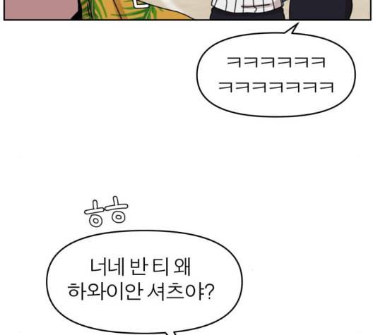 야자괴담 19화 18