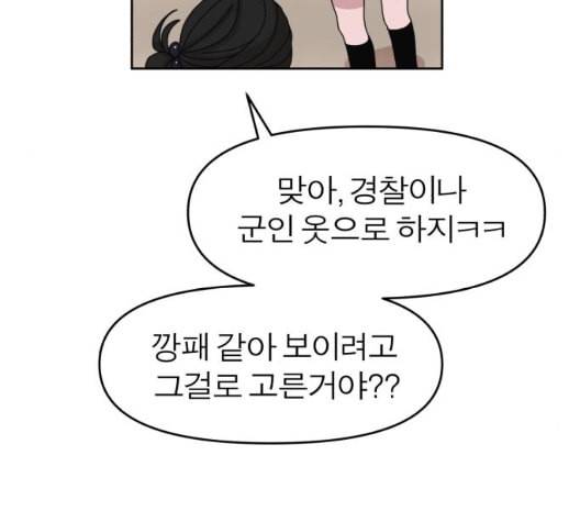 야자괴담 19화 20