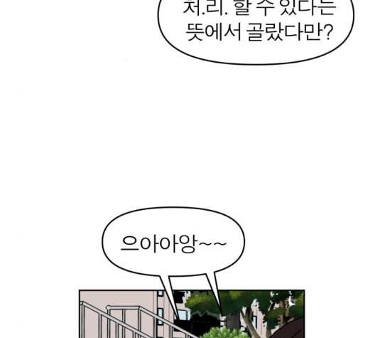 야자괴담 19화 23