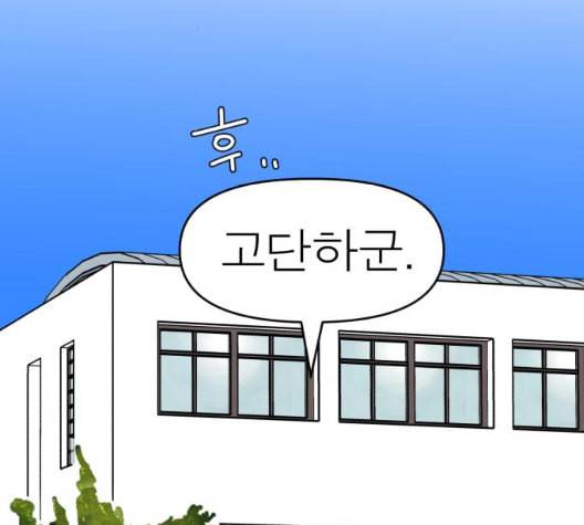 야자괴담 19화 27