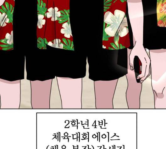 야자괴담 19화 29