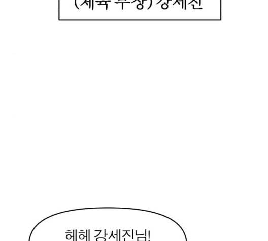 야자괴담 19화 30
